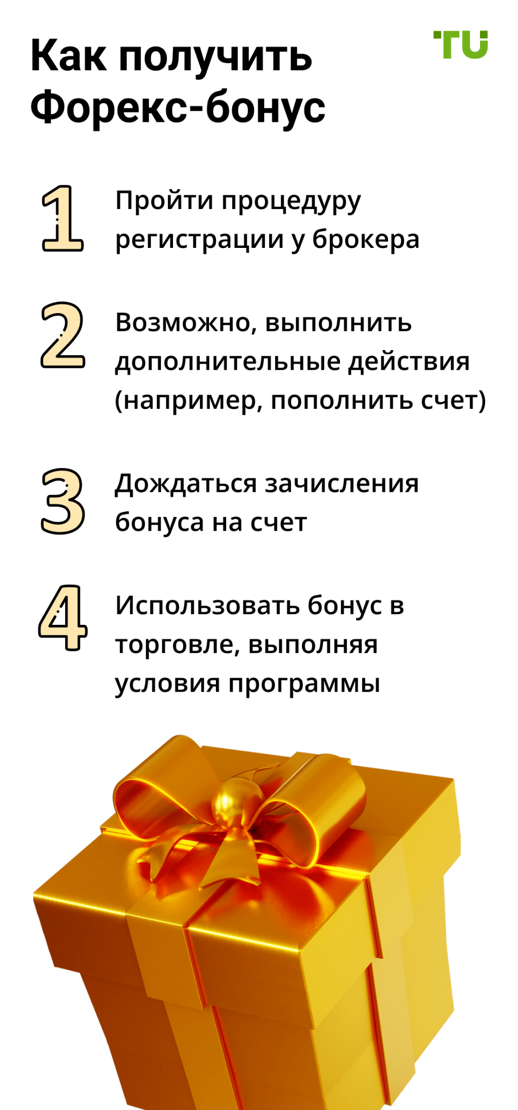 bonusnyj-realnyj-schet-foreks-vozmozhnosti-i-riski