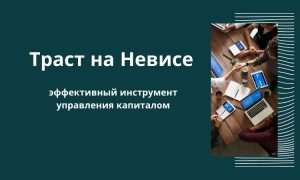 depozitnye-vklady-v-banke-trast-nadezhnyj-sposob-priumnozhit-sberezhenija