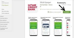 kak-oplatit-uslugi-houm-banka-s-karty