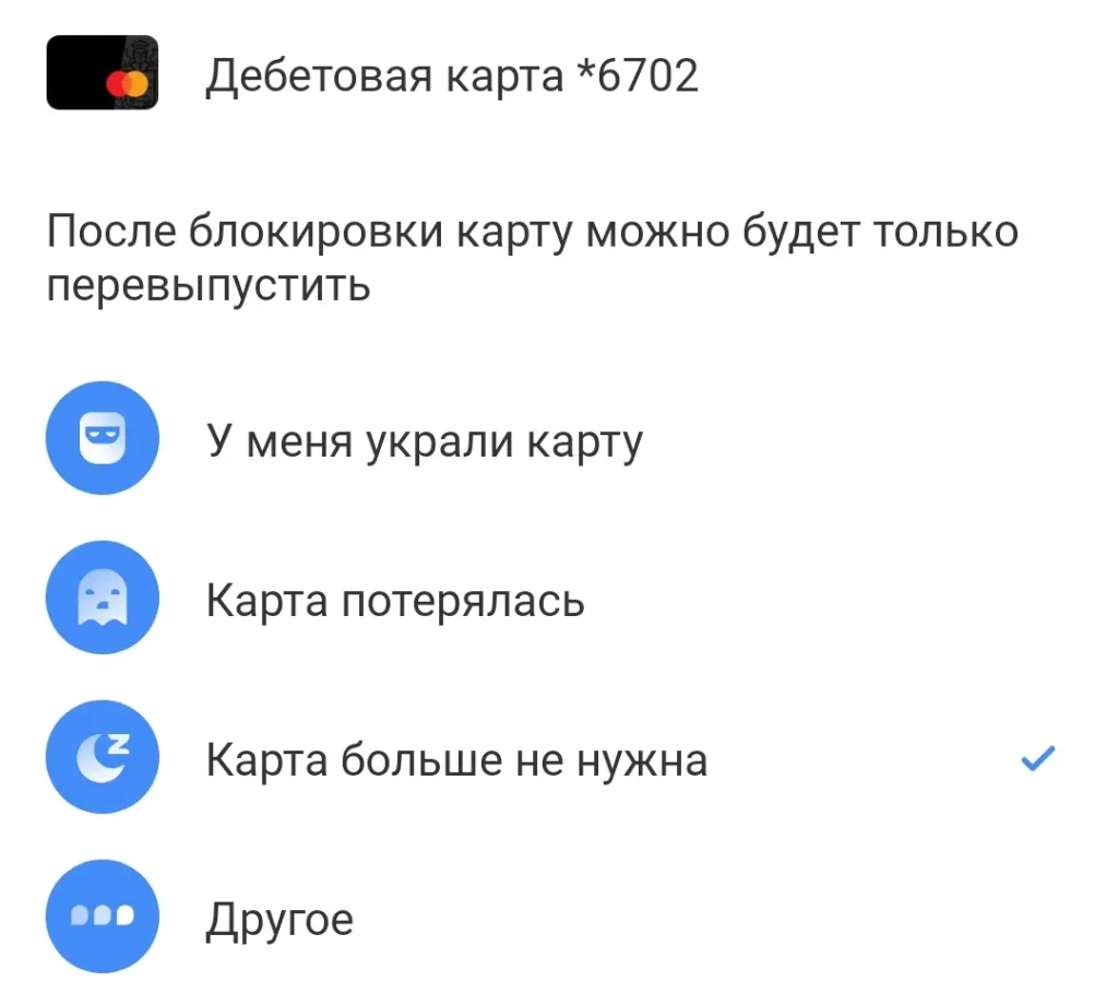 kak-otkazatsja-ot-karty-tinkoff-banka-podrobnaja-instrukcija