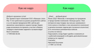 kak-sostavit-idealnoe-soprovoditelnoe-pismo-k-tendernoj-zajavke