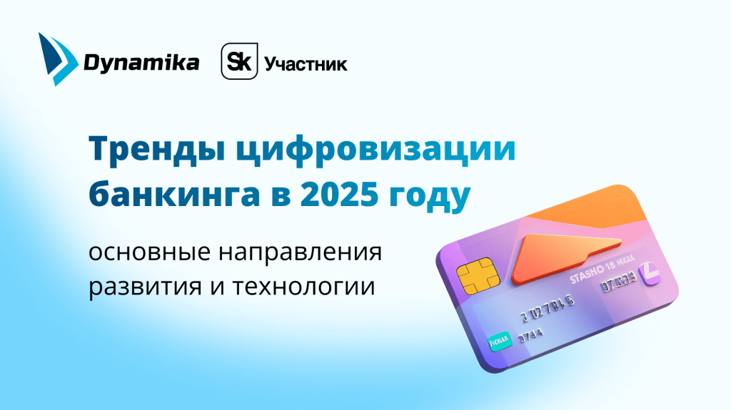 obnovlenija-dlja-vkladchikov-novye-vozmozhnosti-i-izmenenija-v-bankovskih-uslugah
