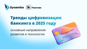 obnovlenija-dlja-vkladchikov-novye-vozmozhnosti-i-izmenenija-v-bankovskih-uslugah