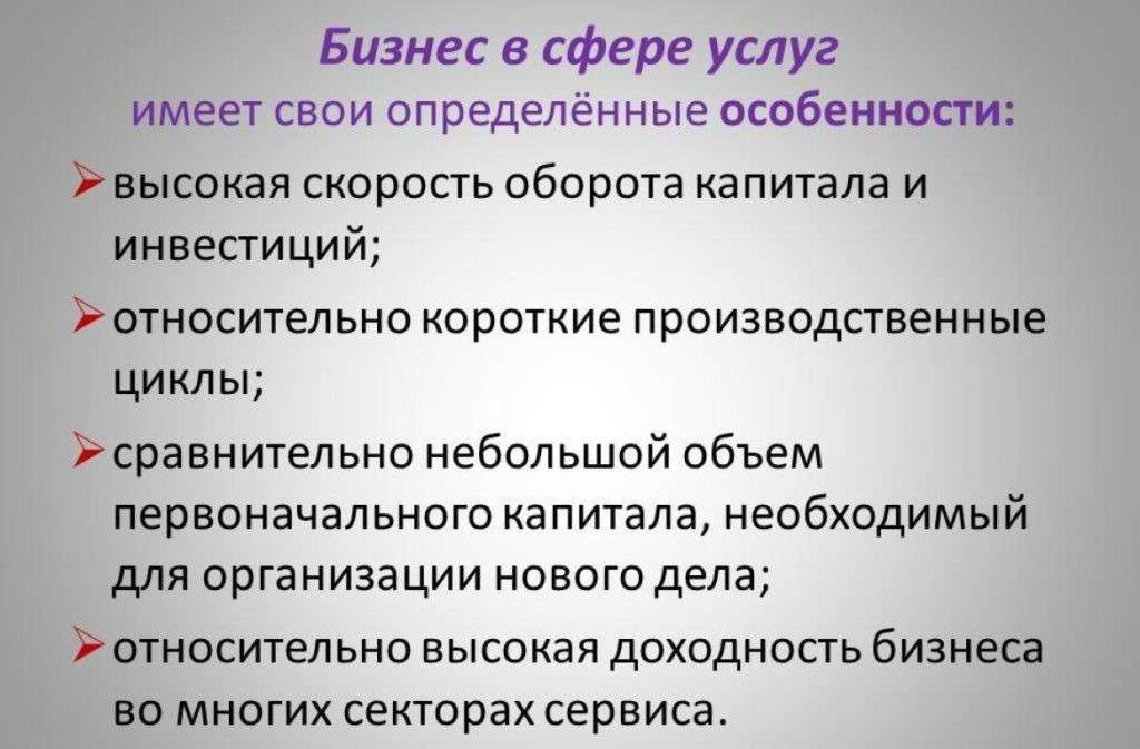 perspektivnye-biznes-idei-v-sfere-uslug-dlja-biznesa