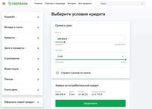 potrebitelskij-kredit-ot-sberbanka-podrobnoe-rukovodstvo-po-oformleniju