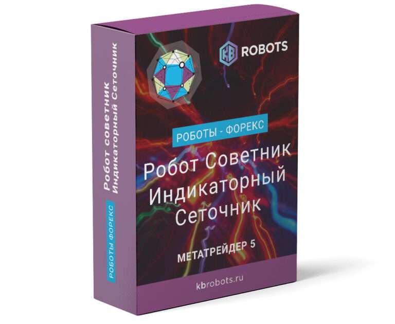 rukovodstvo-po-razrabotke-sovetnika-dlja-foreks