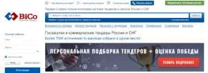 sajty-s-besplatnymi-tenderami-gde-iskat-vygodnye-predlozhenija-dlja-biznesa
