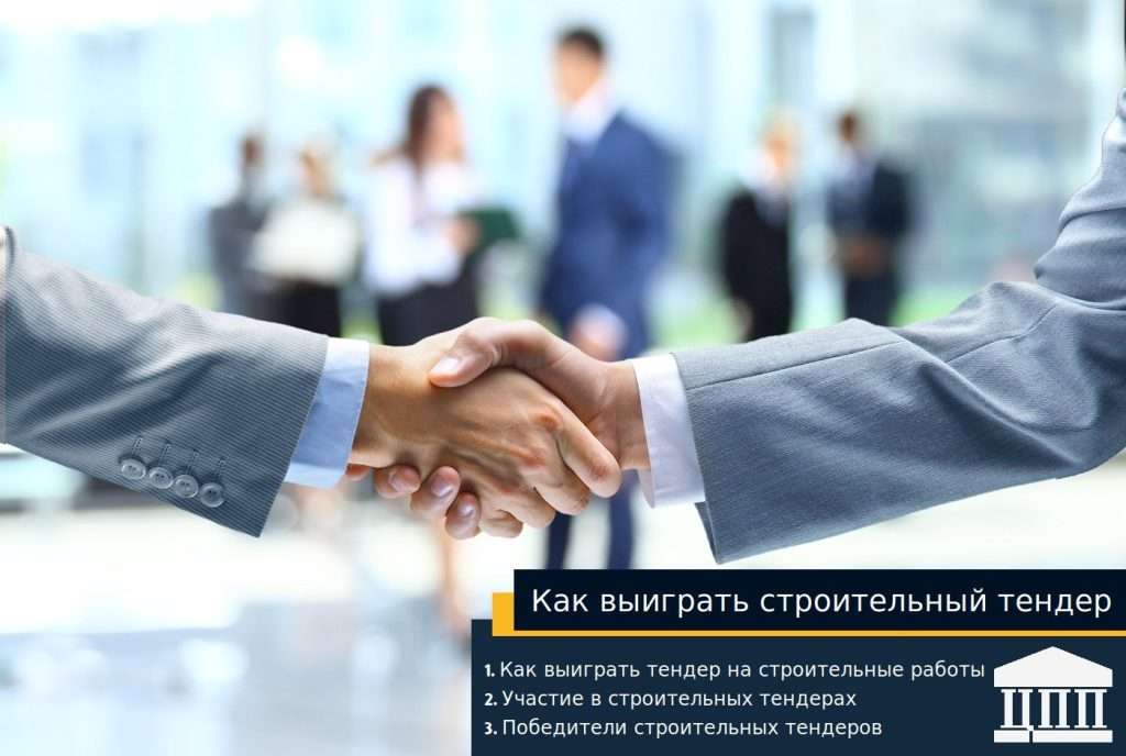 tendery-na-remont-dorog-vozmozhnosti-dlja-stroitelnyh-kompanij