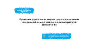 tendery-po-kapitalnomu-remontu-rukovodstvo-dlja-uchastnikov