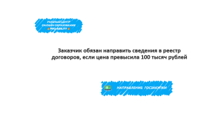 tendery-v-ukraine-polnoe-rukovodstvo-dlja-postavshhikov