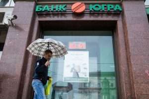vyplaty-vkladchikam-banka-jugra-cherez-asv-podrobnaja-instrukcija